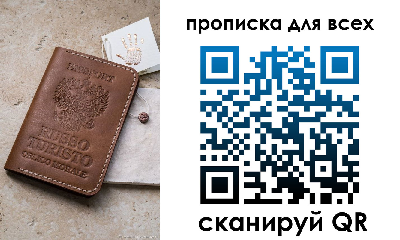 временная регистрация купить в Североуральске