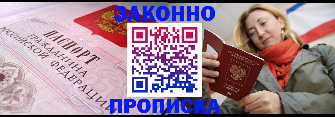 прописка регистрация в Североуральске