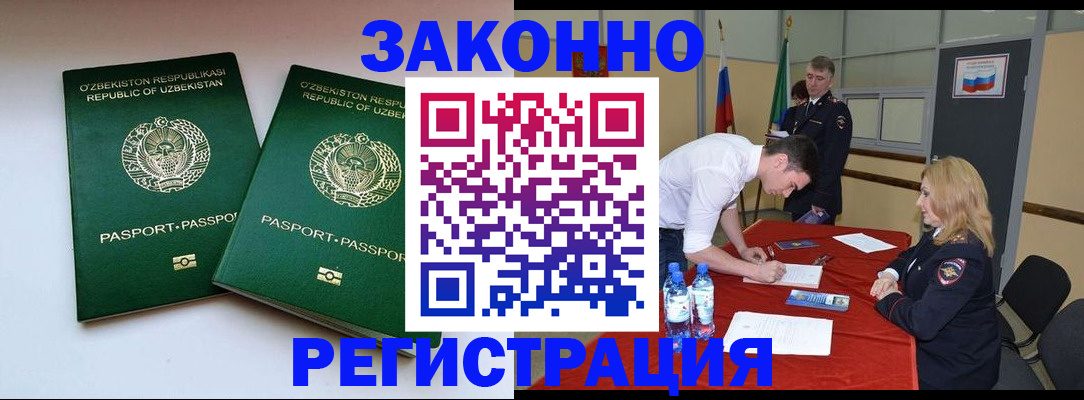 миграционный учет в Североуральске