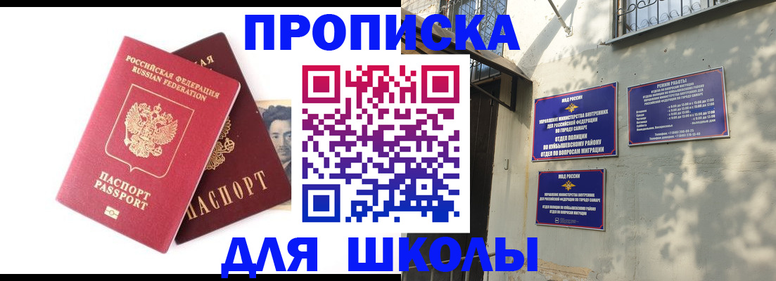 прописка регистрация в Североуральске