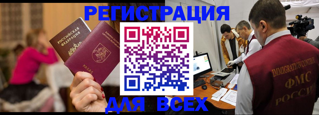 прописка законно в Североуральске
