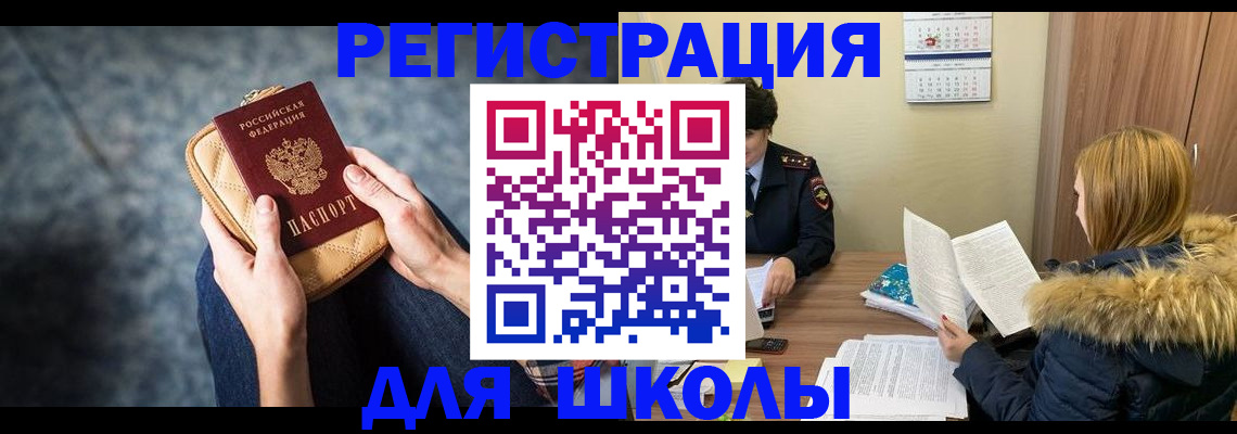 прописка 2025 в Североуральске