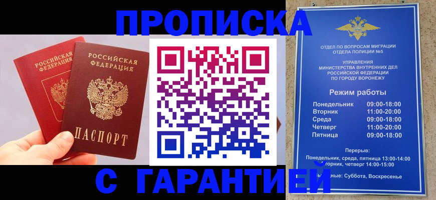 прописка паспорт в Североуральске