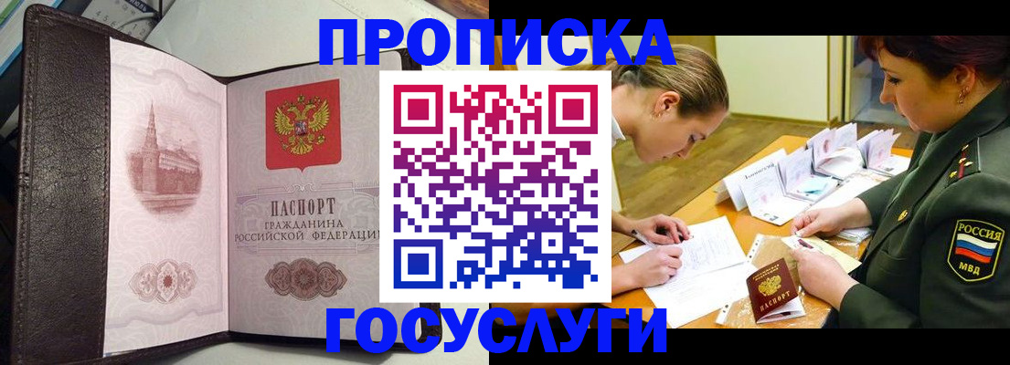 найти адрес прописки в Североуральске